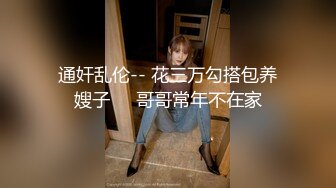 【唐泽雪汪静】原秀人网名模尺度最大~巨屌狂插，极品美女三点全露2