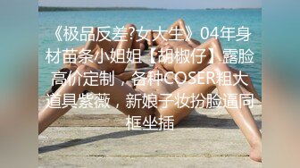 〖翘起美臀☀️直入花芯〗“射在裡面，好喜欢被爸爸后入”不让对象睡得纯情女 性感小骚货央求我把她射满，美乳丰臀极品反差