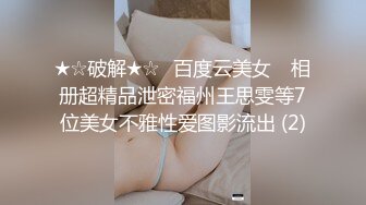 楼梯上后入风骚小母狗 劲爆完美身材暴力后入翘臀，给骚逼干的淫水泛滥哭腔呻吟，美腿尤物极度淫骚