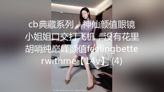 90后小美女口交之一