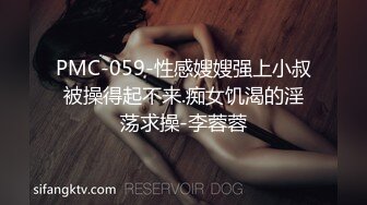 崔，听，迷，夜店货，货到付款-今天-勾引-绿帽