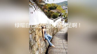 ✿甜美小学妹✿图书馆搭讪学妹享受被操的快感被射了一身，还被插菊花，娇小身材独特性爱姿势疯狂啪啪